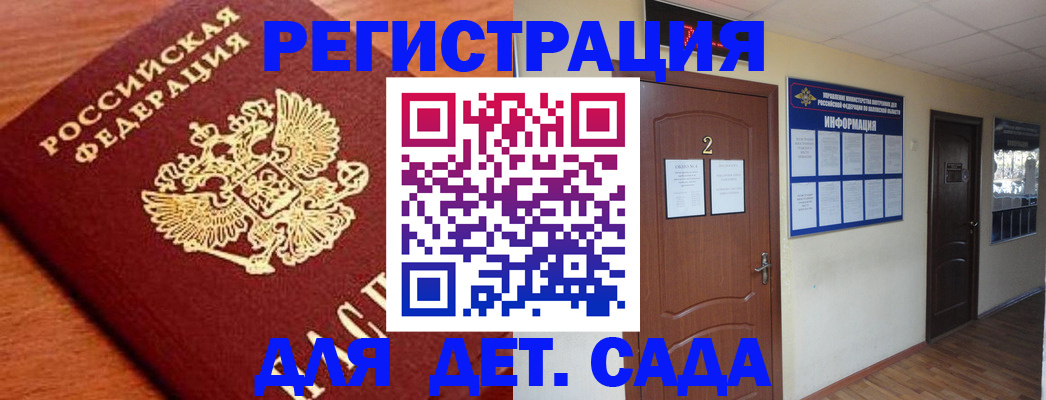 прописка паспорт в Агиделе