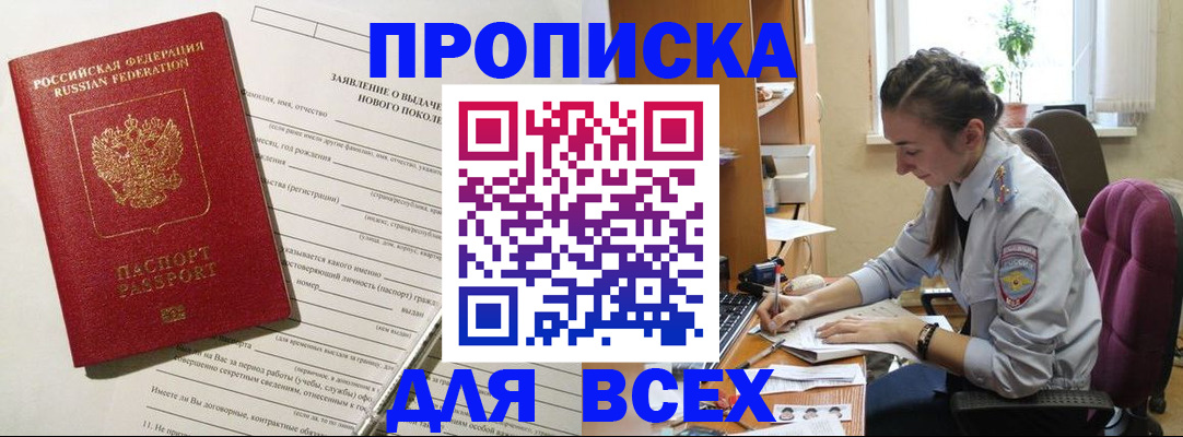 временная регистрация надежно в Агиделе