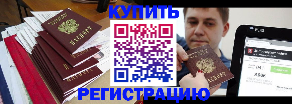 временная регистрация госуслуги в Агиделе